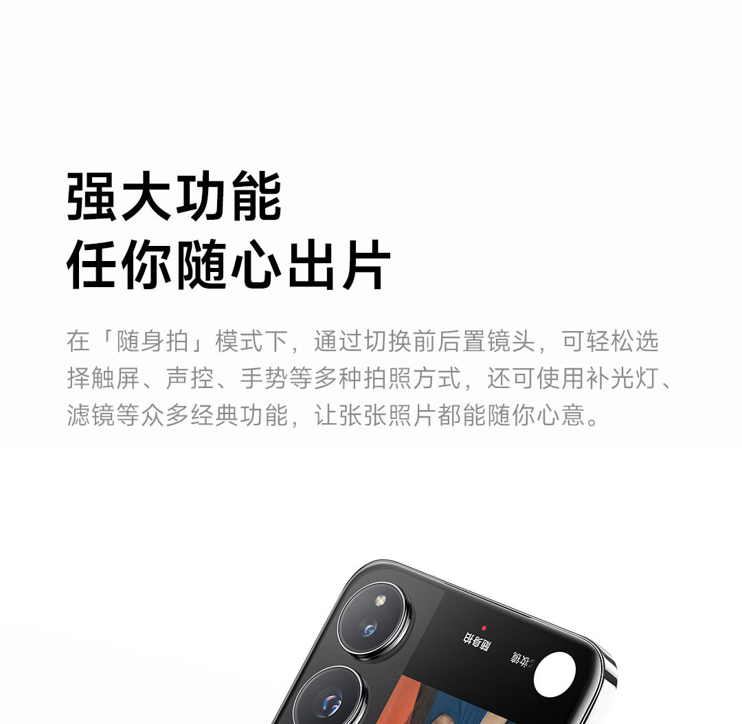 Xiaomi MIX Flip Portable Camera Set