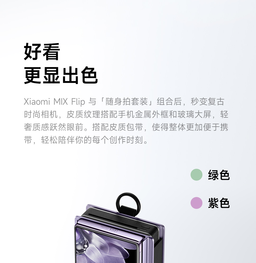 Xiaomi MIX Flip Portable Camera Set