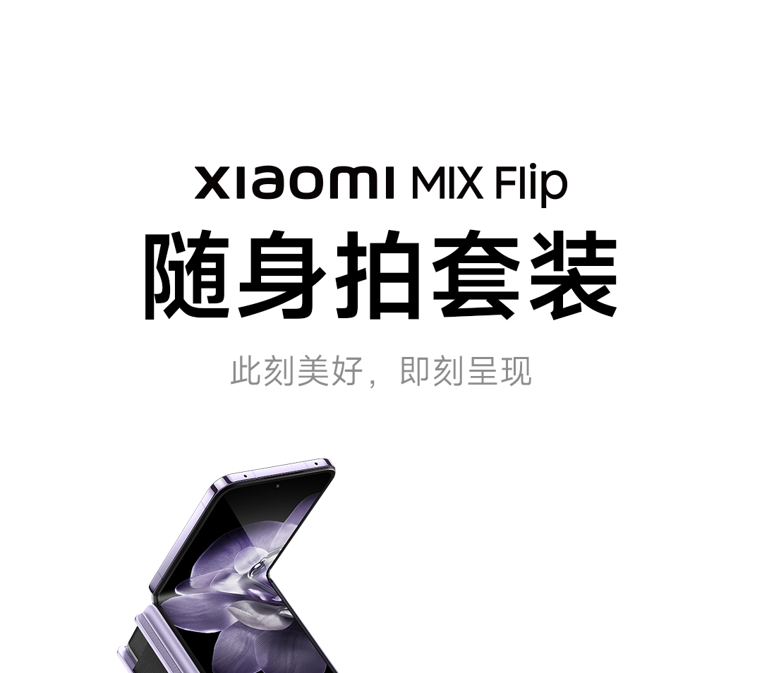 Xiaomi MIX Flip Portable Camera Set