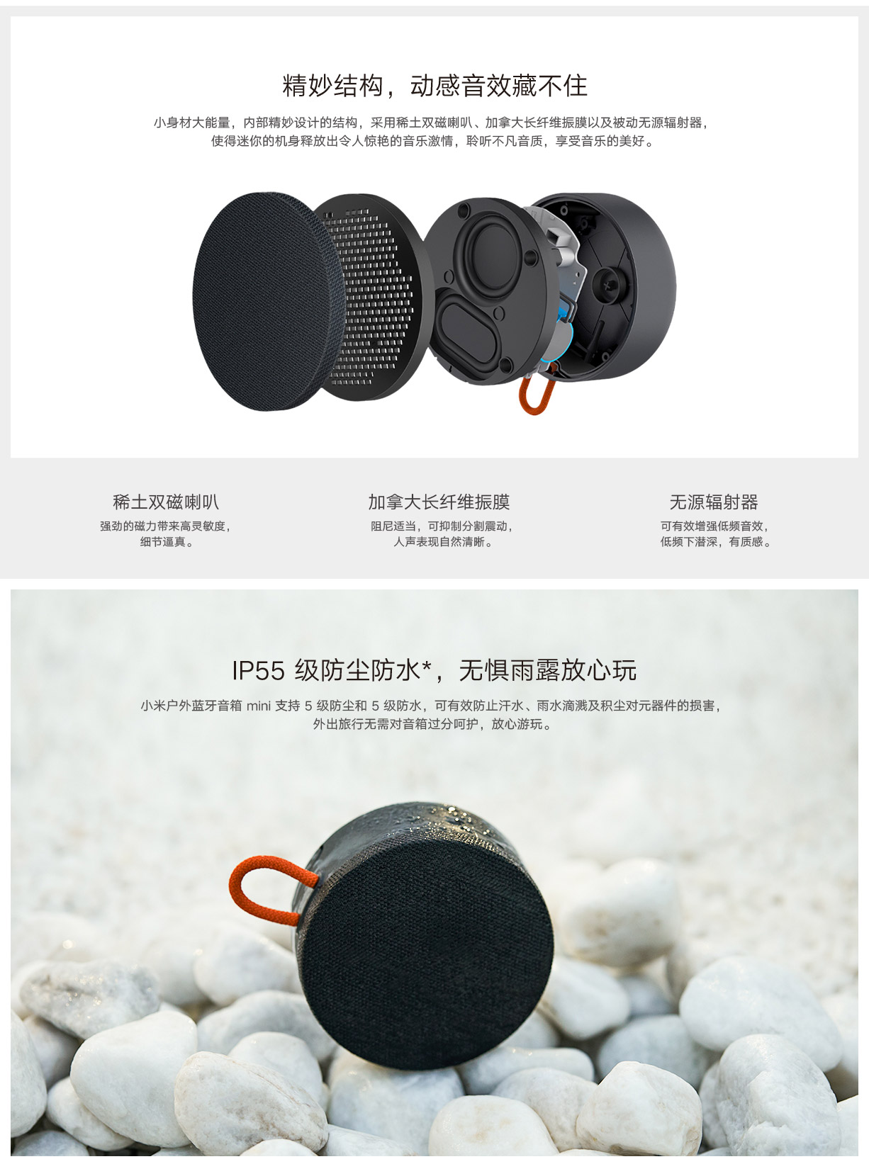 Xiaomi Outdoor Portable Bluetooth Speaker Mini