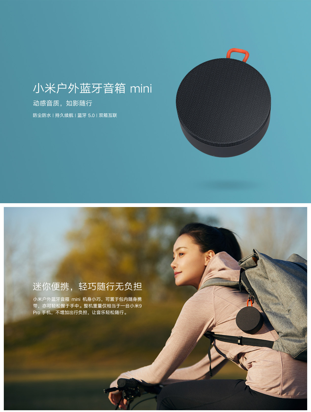 Xiaomi Outdoor Portable Bluetooth Speaker Mini